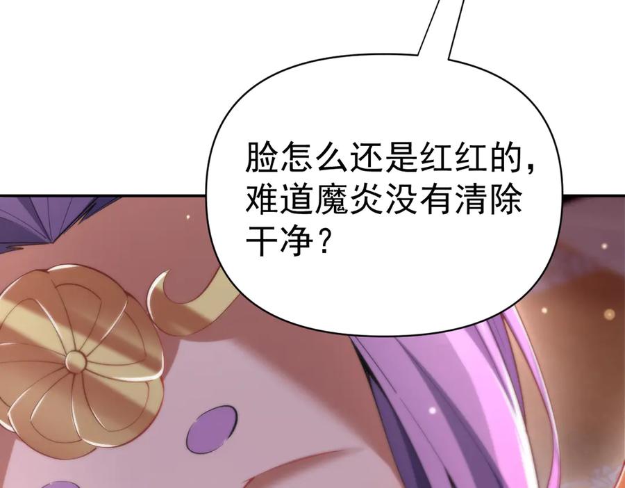 开局震惊女帝老婆，我无敌了 第91话 全天下男人都会犯的错 第32页