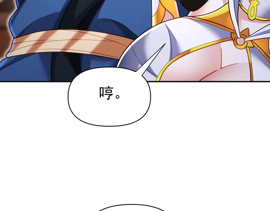 开局震惊女帝老婆，我无敌了 第92话 简简单单小祖师 第32页