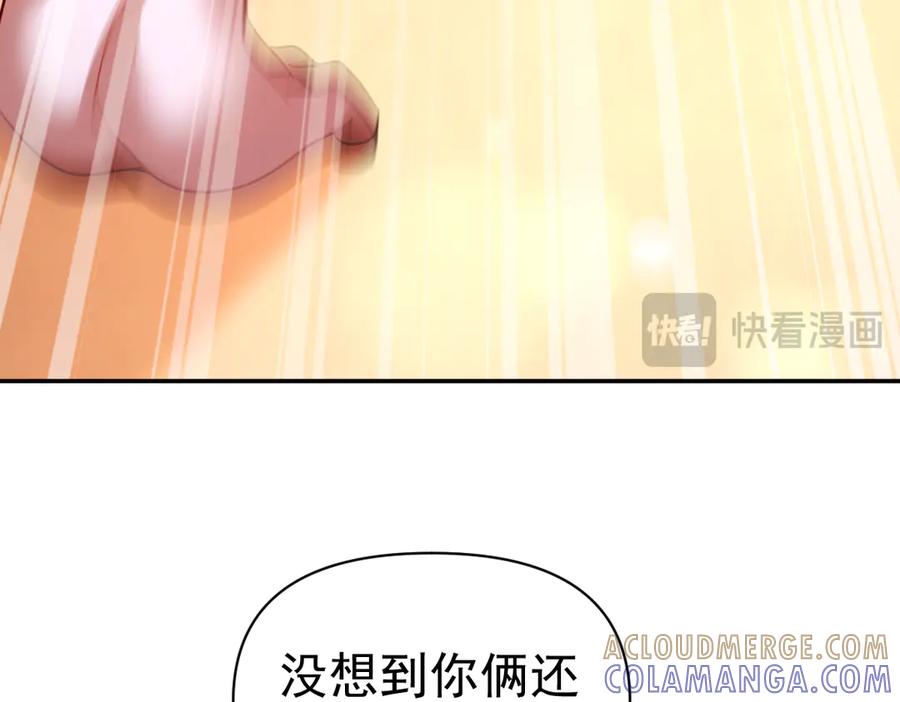 开局震惊女帝老婆，我无敌了 第92话 简简单单小祖师 第25页