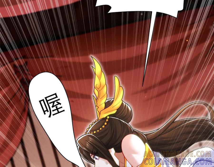 开局震惊女帝老婆，我无敌了 第92话 简简单单小祖师 第21页