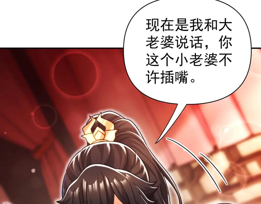 开局震惊女帝老婆，我无敌了 第92话 简简单单小祖师 第35页