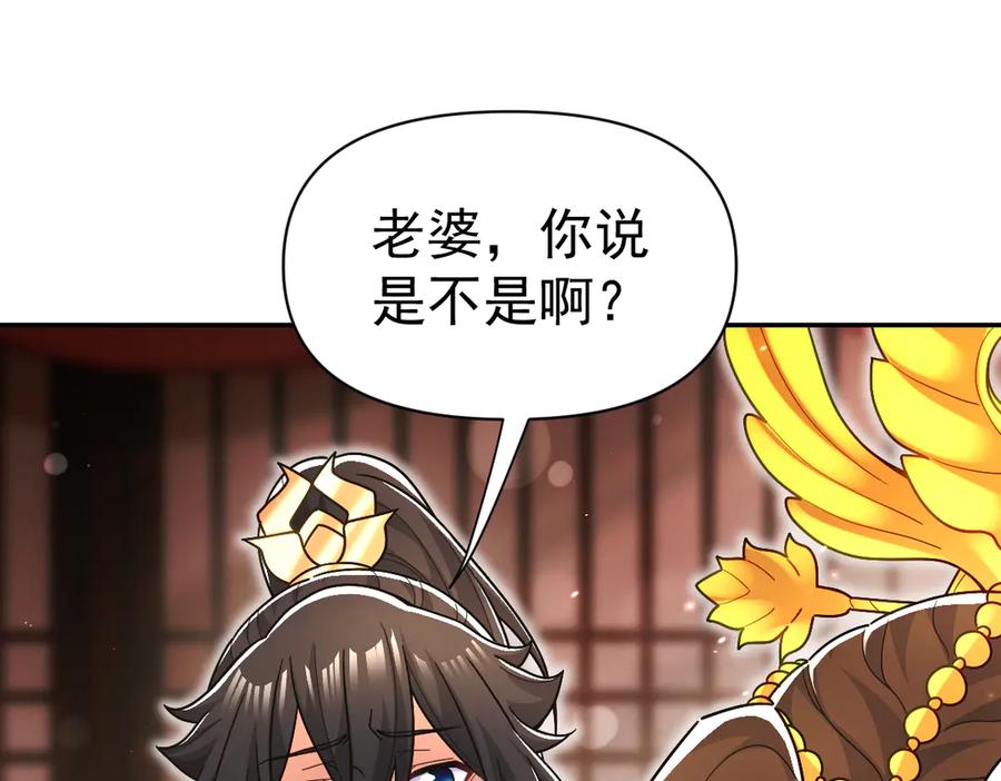 开局震惊女帝老婆，我无敌了 第92话 简简单单小祖师 第30页