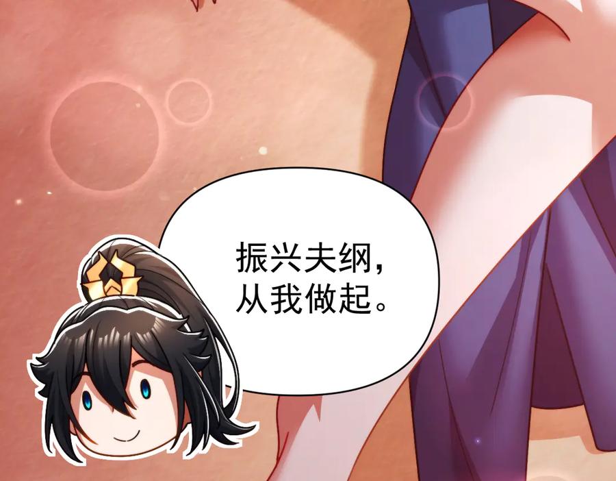 开局震惊女帝老婆，我无敌了 第92话 简简单单小祖师 第38页