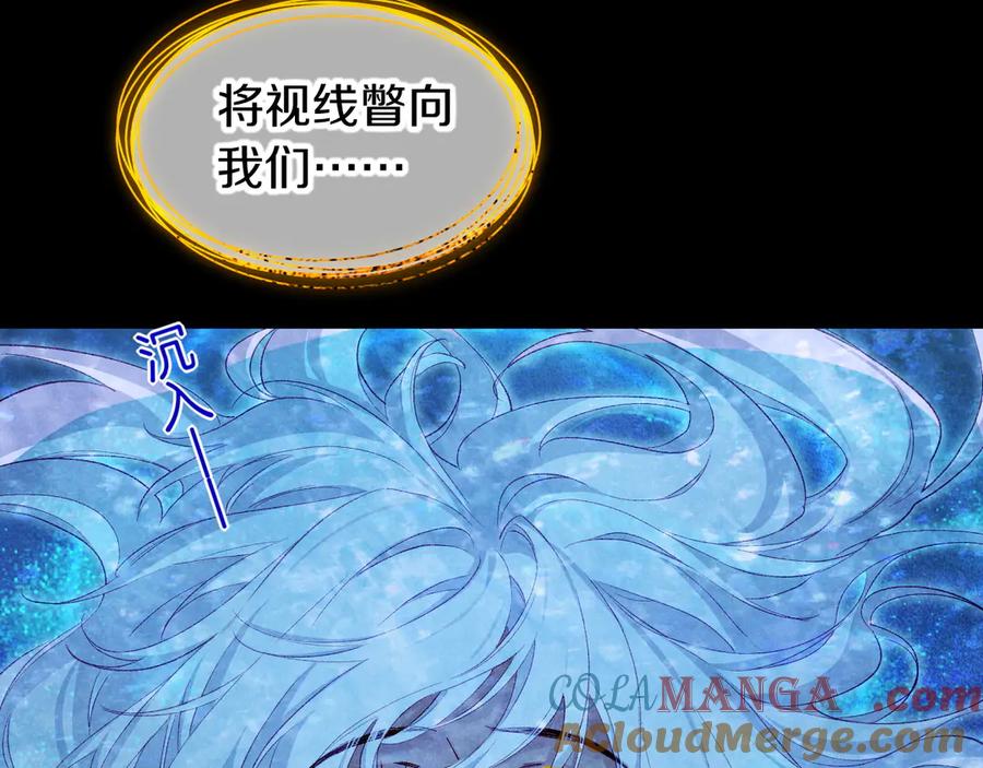 再见，我的国王 第89话 【征求标题】 第33页