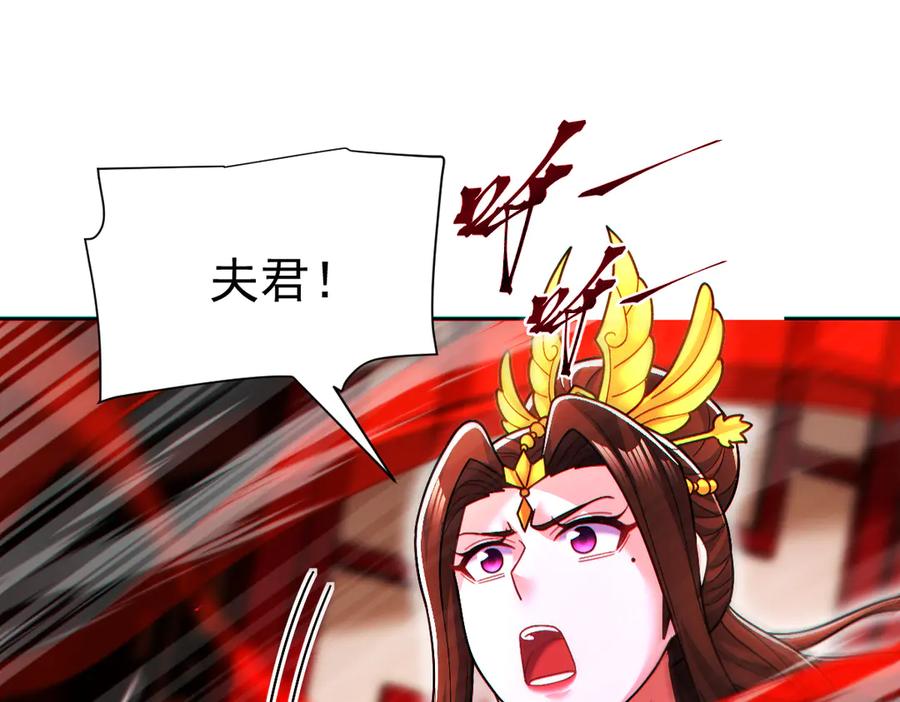开局震惊女帝老婆，我无敌了 第93话 合作？ 第122页