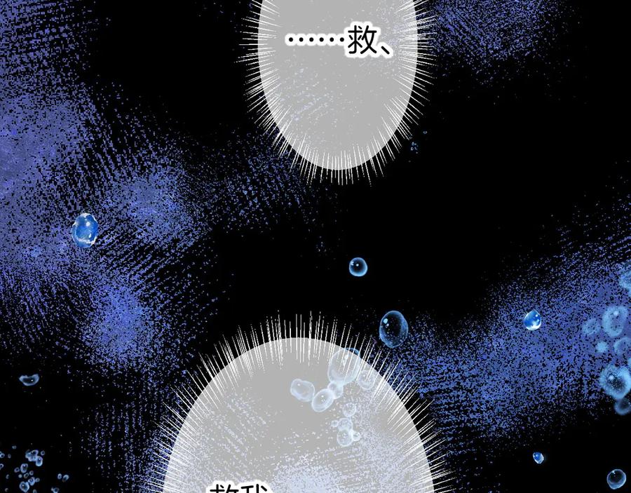 再见，我的国王 第89话 【征求标题】 第38页