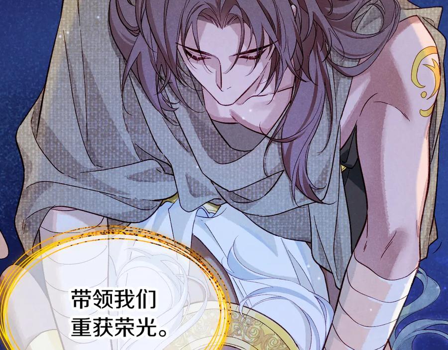 再见，我的国王 第89话 【征求标题】 第28页