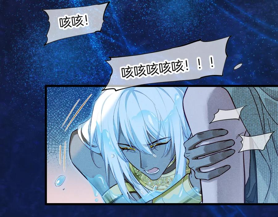 再见，我的国王 第89话 【征求标题】 第46页