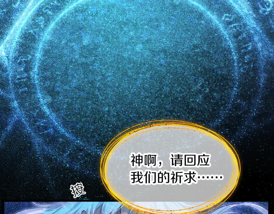 再见，我的国王 第89话 【征求标题】 第31页