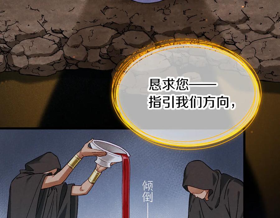 再见，我的国王 第89话 【征求标题】 第26页