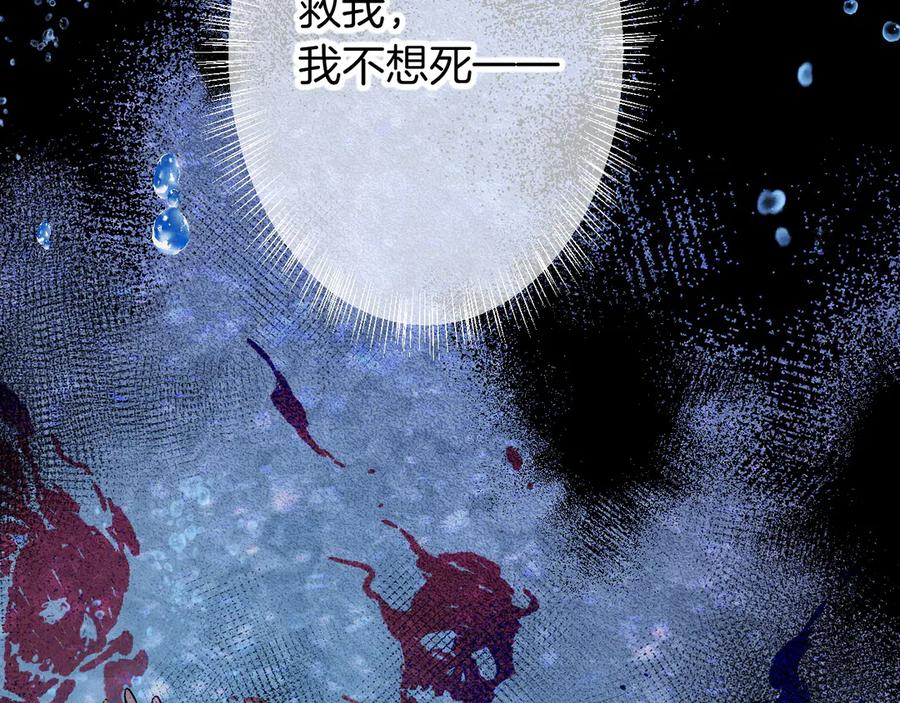 再见，我的国王 第89话 【征求标题】 第39页