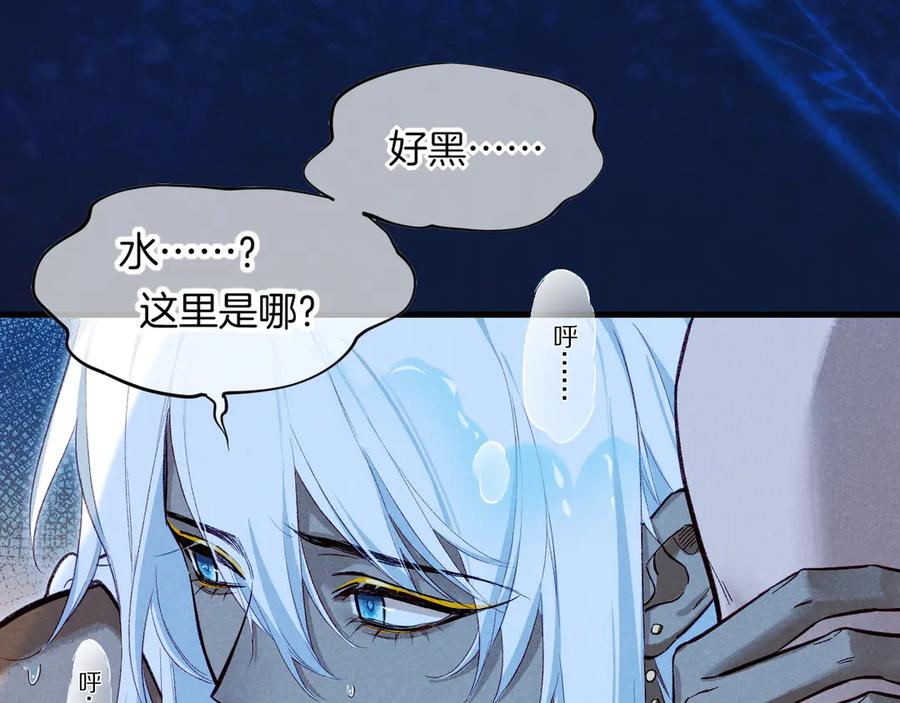 再见，我的国王 第89话 【征求标题】 第47页