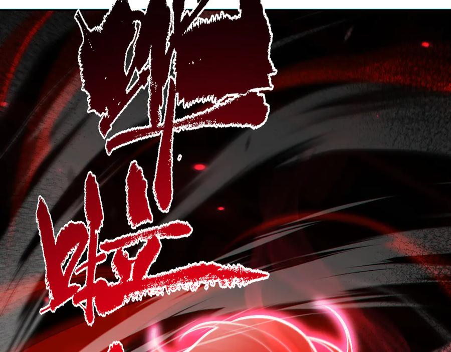 开局震惊女帝老婆，我无敌了 第93话 合作？ 第112页