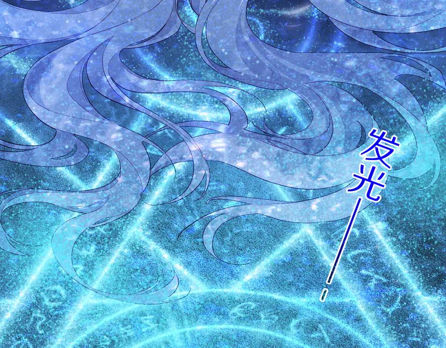 再见，我的国王 第89话 【征求标题】 第30页