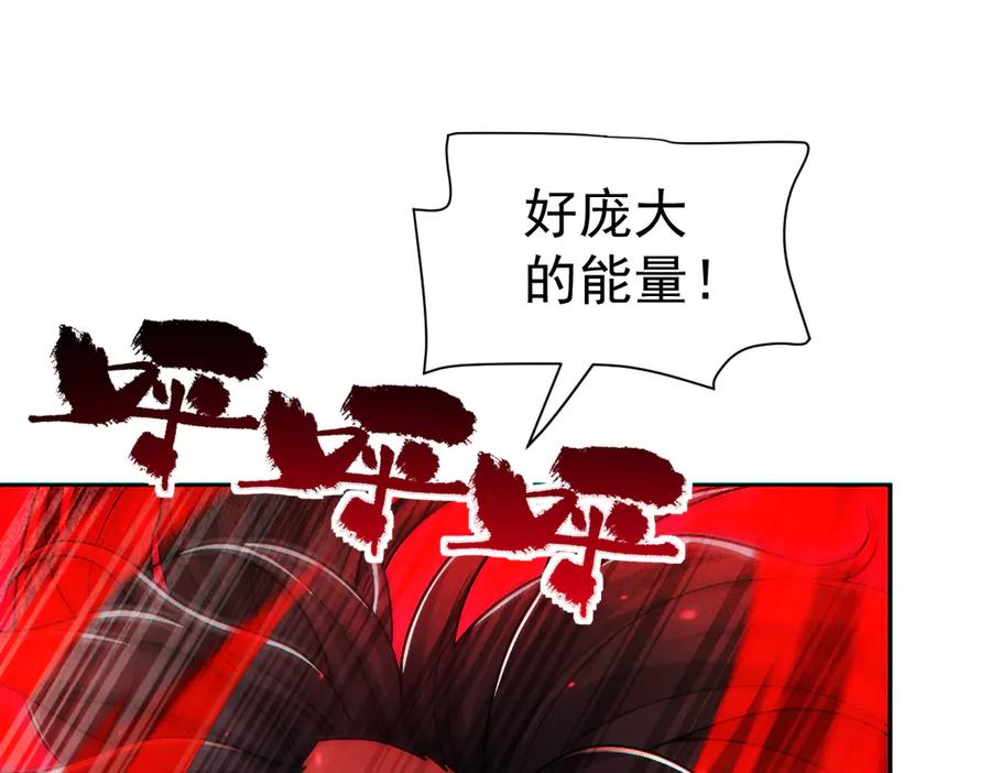 开局震惊女帝老婆，我无敌了 第93话 合作？ 第108页