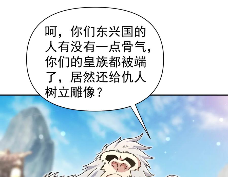 开局震惊女帝老婆，我无敌了 第94话 切磋？还是单挑？ 第55页