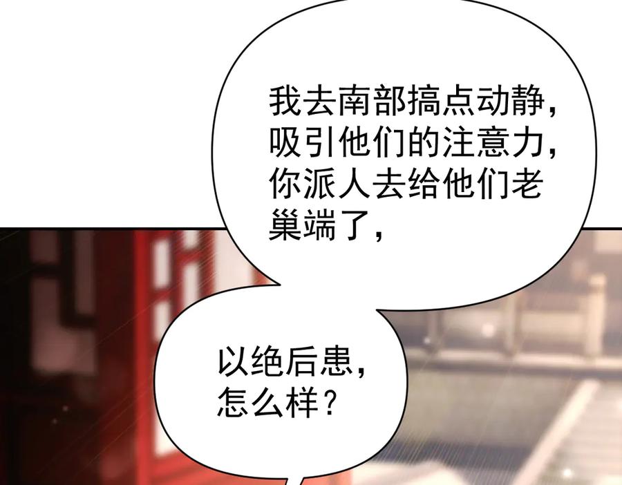 开局震惊女帝老婆，我无敌了 第94话 切磋？还是单挑？ 第32页