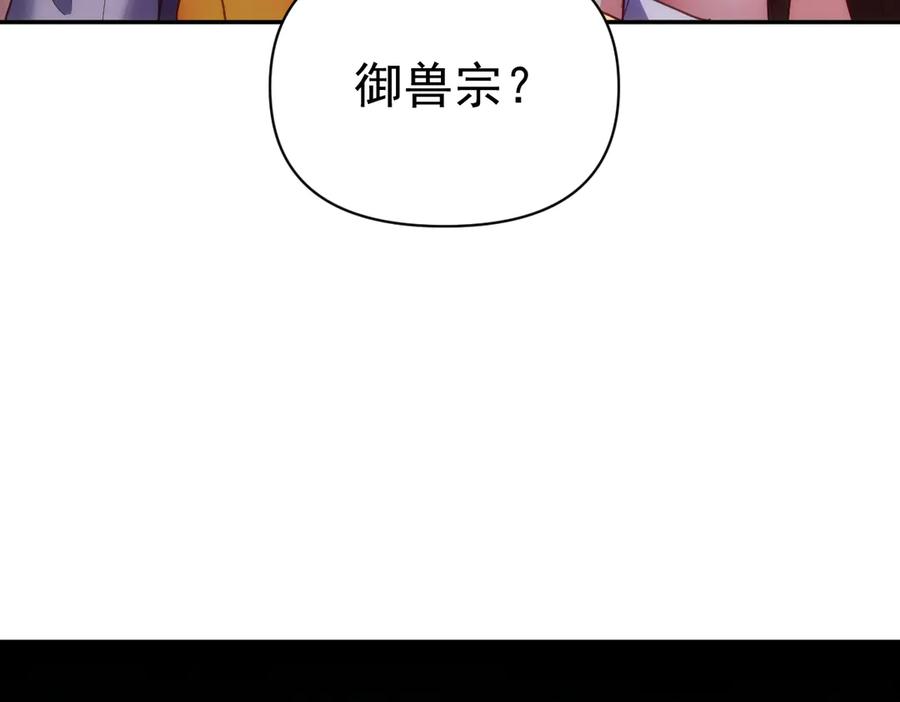 开局震惊女帝老婆，我无敌了 第94话 切磋？还是单挑？ 第24页