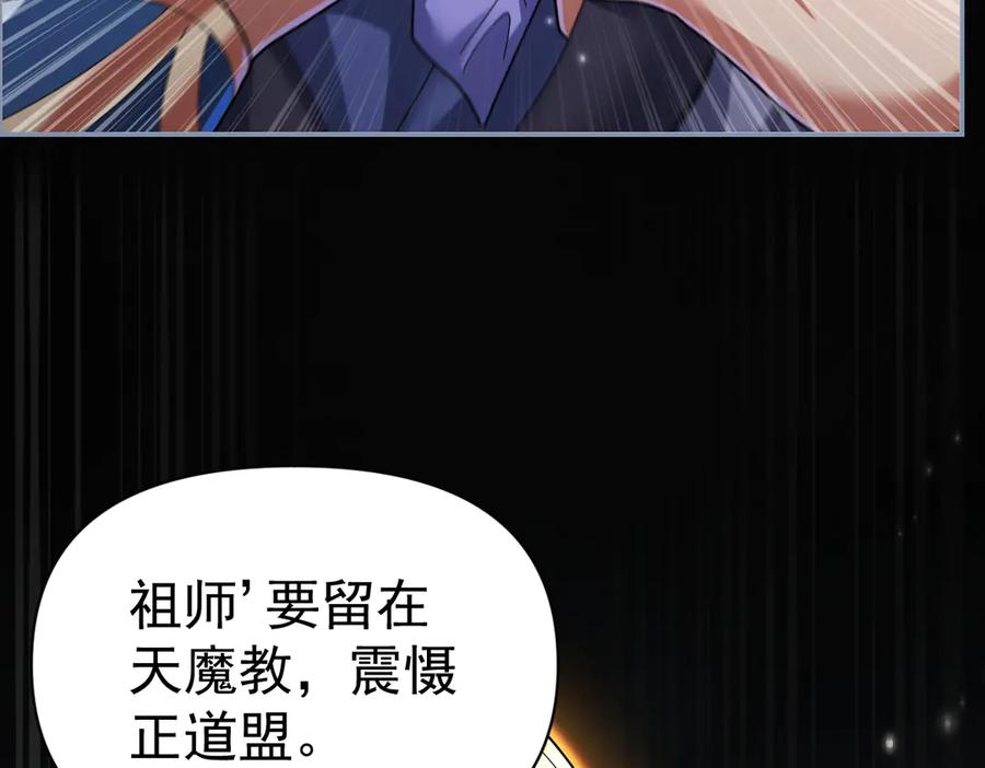 开局震惊女帝老婆，我无敌了 第94话 切磋？还是单挑？ 第38页