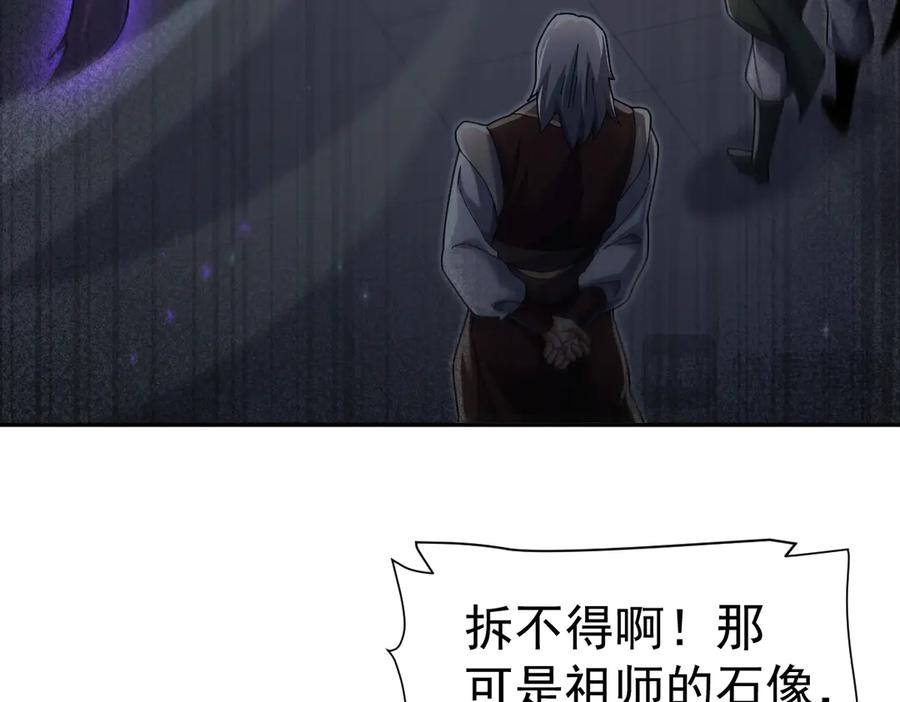 开局震惊女帝老婆，我无敌了 第94话 切磋？还是单挑？ 第51页
