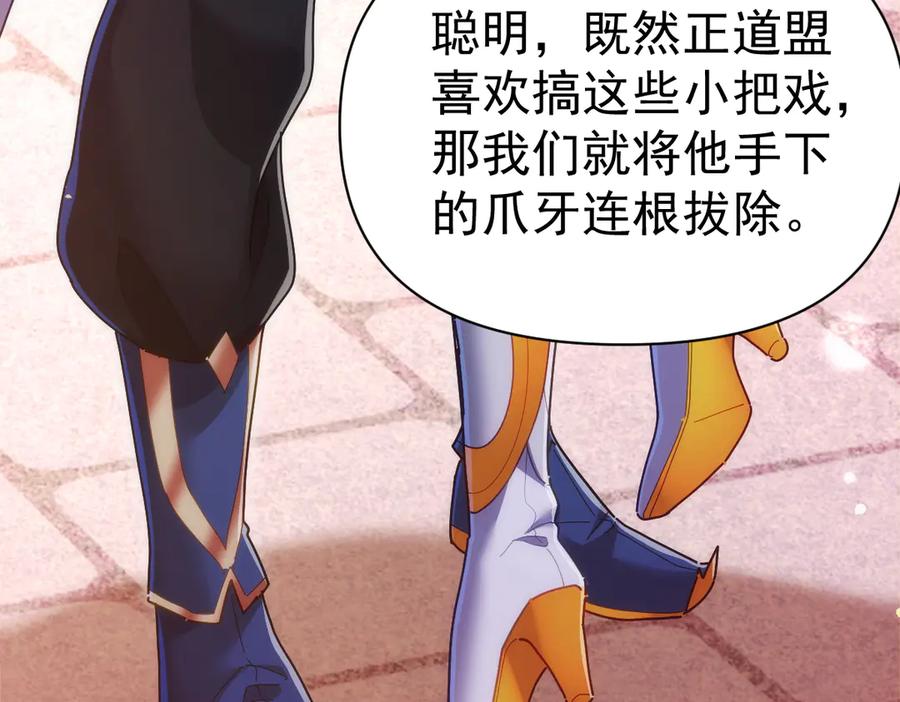 开局震惊女帝老婆，我无敌了 第94话 切磋？还是单挑？ 第19页
