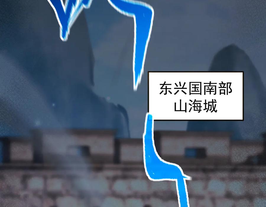 开局震惊女帝老婆，我无敌了 第94话 切磋？还是单挑？ 第44页
