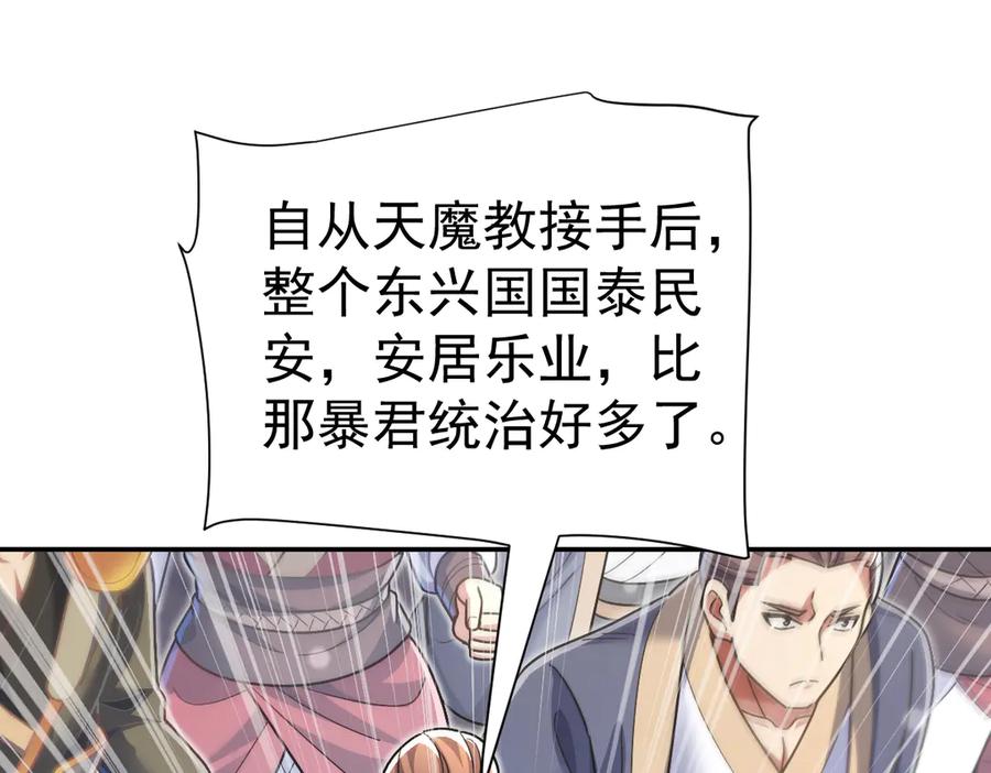开局震惊女帝老婆，我无敌了 第94话 切磋？还是单挑？ 第58页