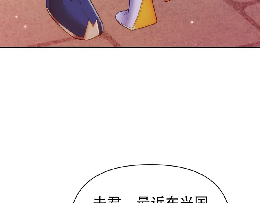 开局震惊女帝老婆，我无敌了 第94话 切磋？还是单挑？ 第20页