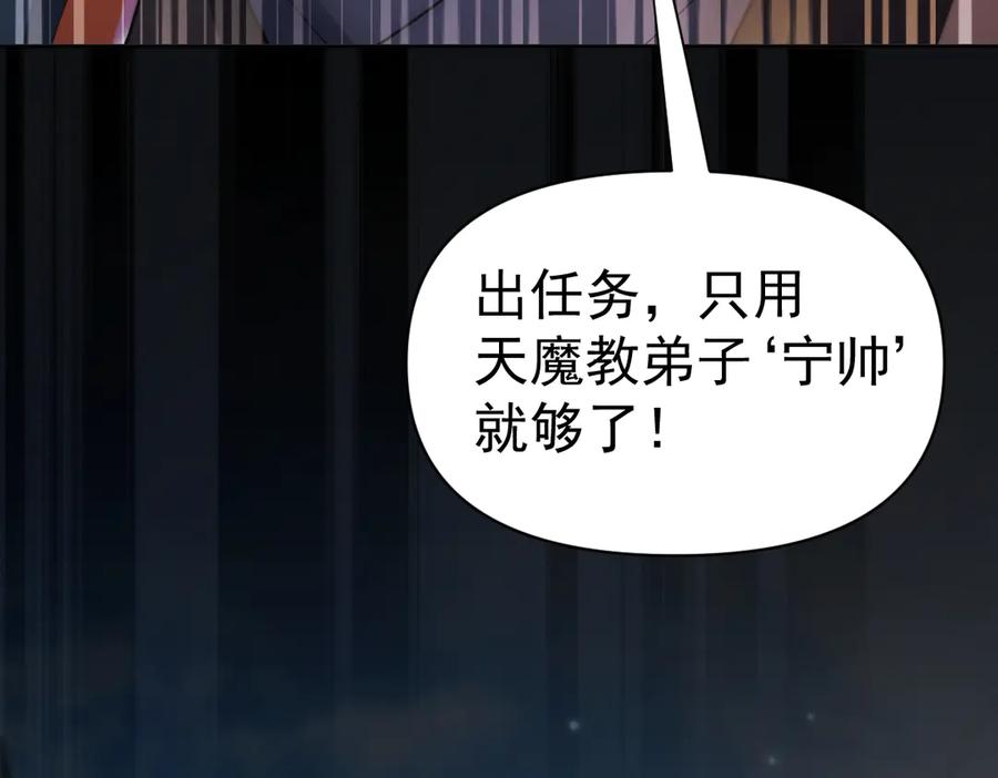 开局震惊女帝老婆，我无敌了 第94话 切磋？还是单挑？ 第42页