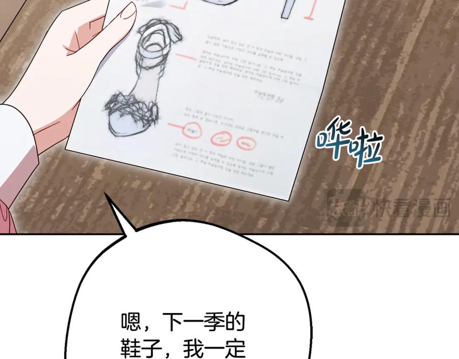 反派少女被爱意围绕 第96话 已无能为力 第84页