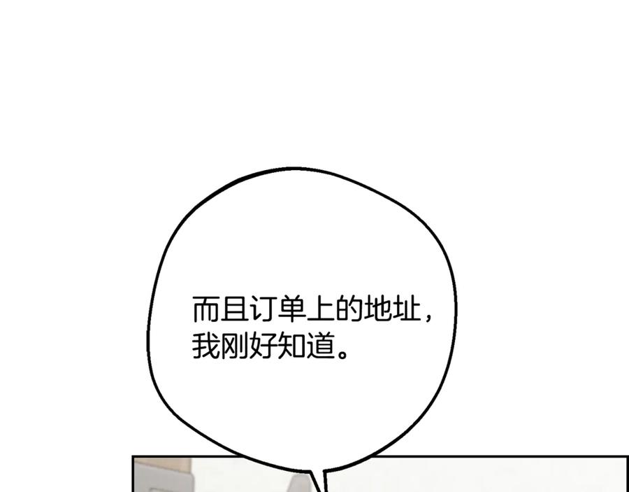 反派少女被爱意围绕 第96话 已无能为力 第100页