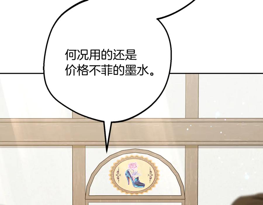 反派少女被爱意围绕 第96话 已无能为力 第96页