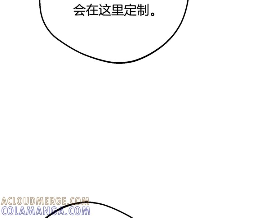 反派少女被爱意围绕 第96话 已无能为力 第85页