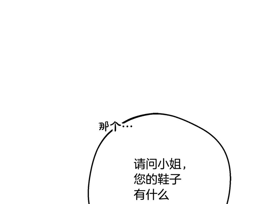 反派少女被爱意围绕 第96话 已无能为力 第78页