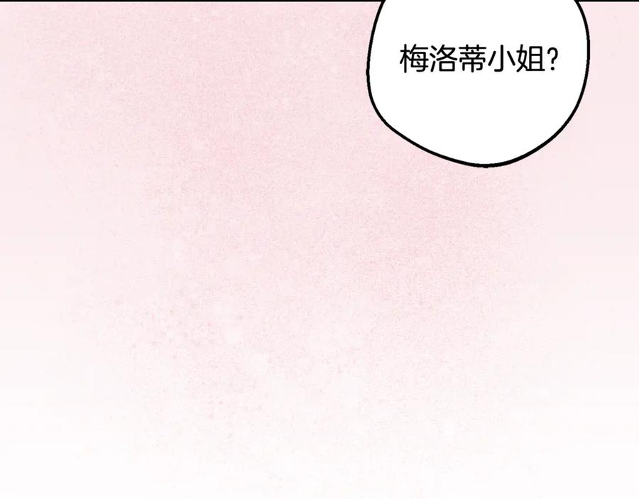 反派少女被爱意围绕 第96话 已无能为力 第120页