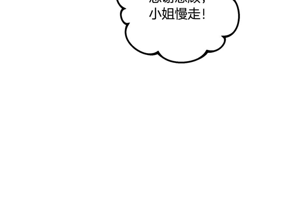 反派少女被爱意围绕 第96话 已无能为力 第88页