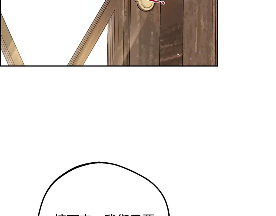 反派少女被爱意围绕 第96话 已无能为力 第91页