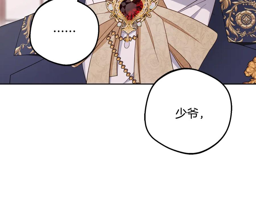 反派少女被爱意围绕 第96话 已无能为力 第127页