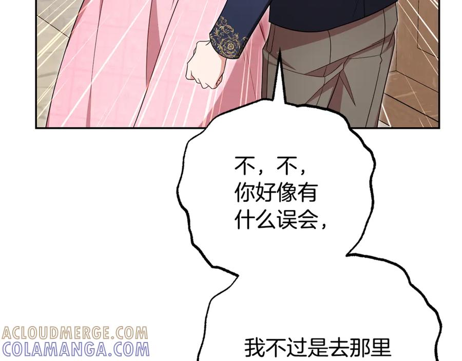 反派少女被爱意围绕 第96话 已无能为力 第105页