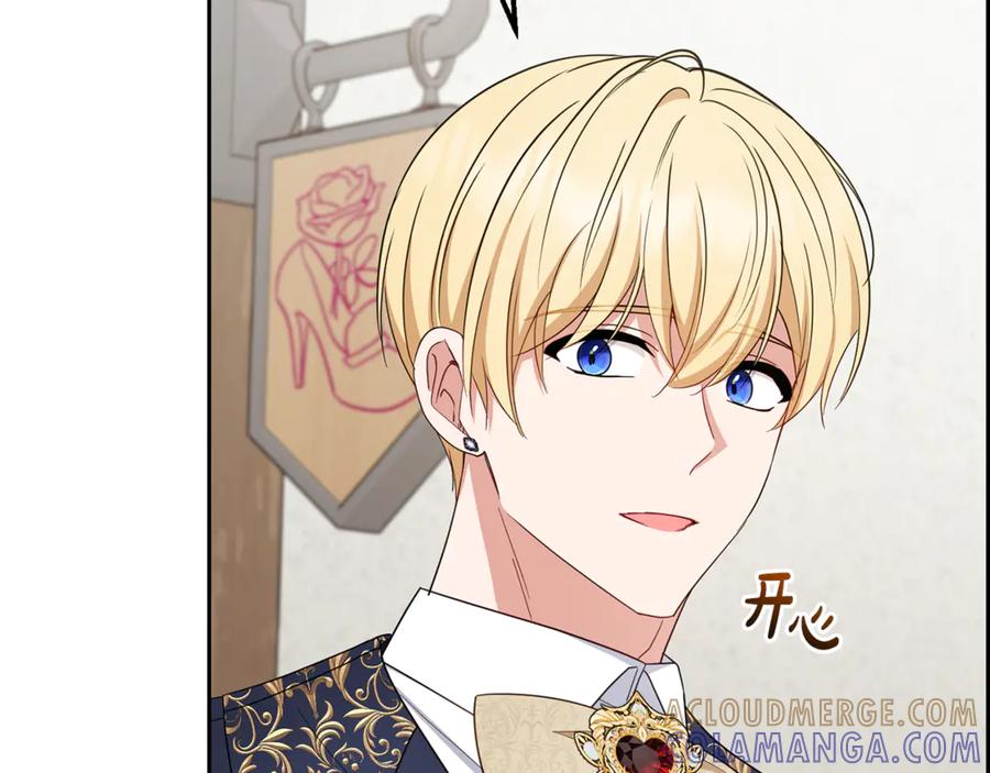 反派少女被爱意围绕 第96话 已无能为力 第101页