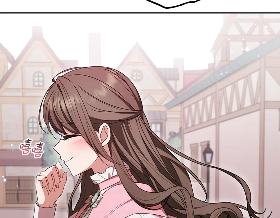 反派少女被爱意围绕 第96话 已无能为力 第110页