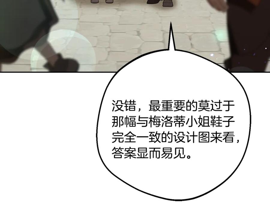 反派少女被爱意围绕 第96话 已无能为力 第98页