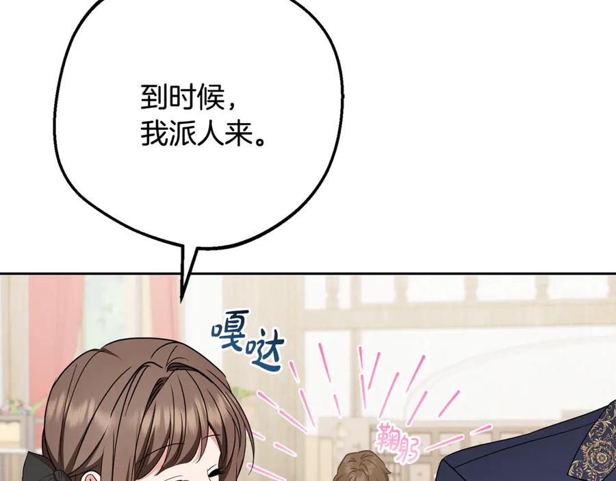 反派少女被爱意围绕 第96话 已无能为力 第86页