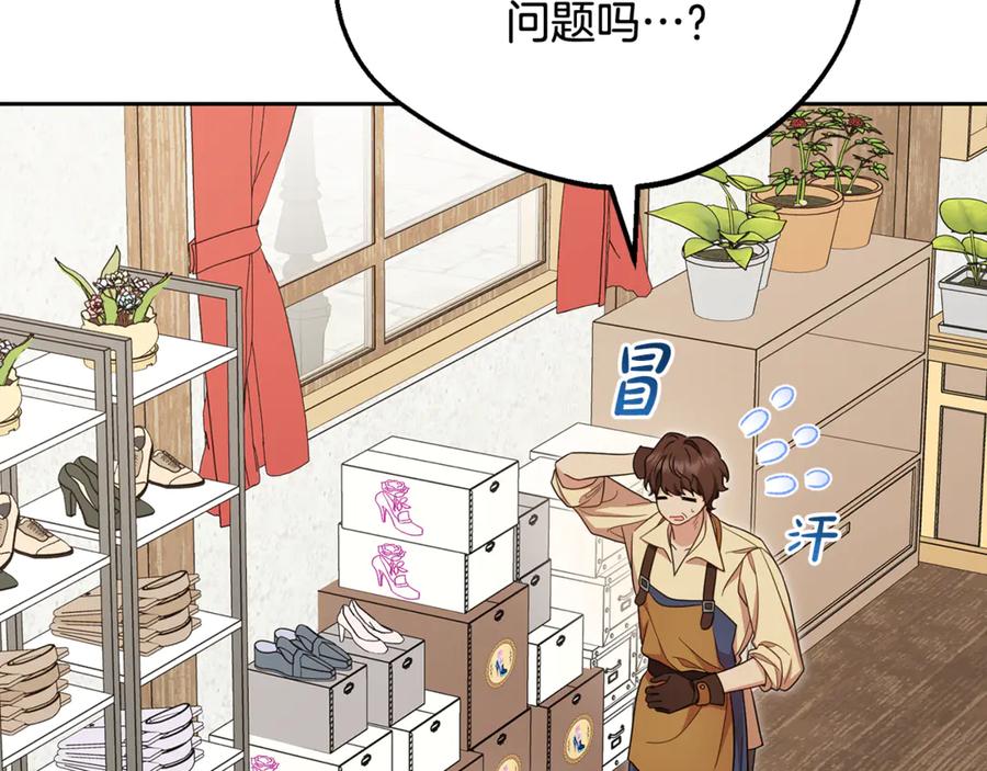 反派少女被爱意围绕 第96话 已无能为力 第79页