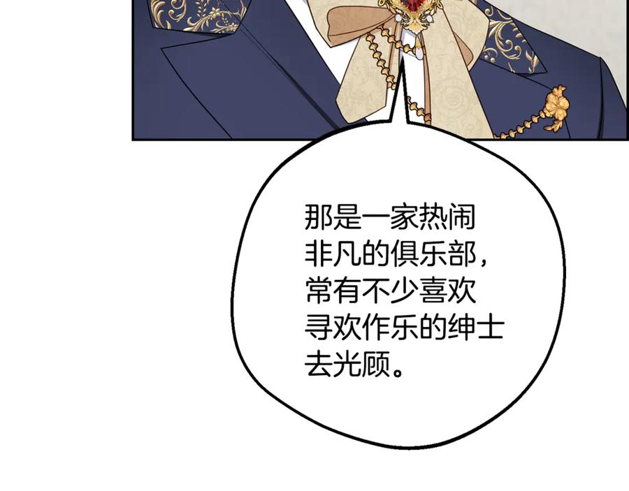 反派少女被爱意围绕 第96话 已无能为力 第102页