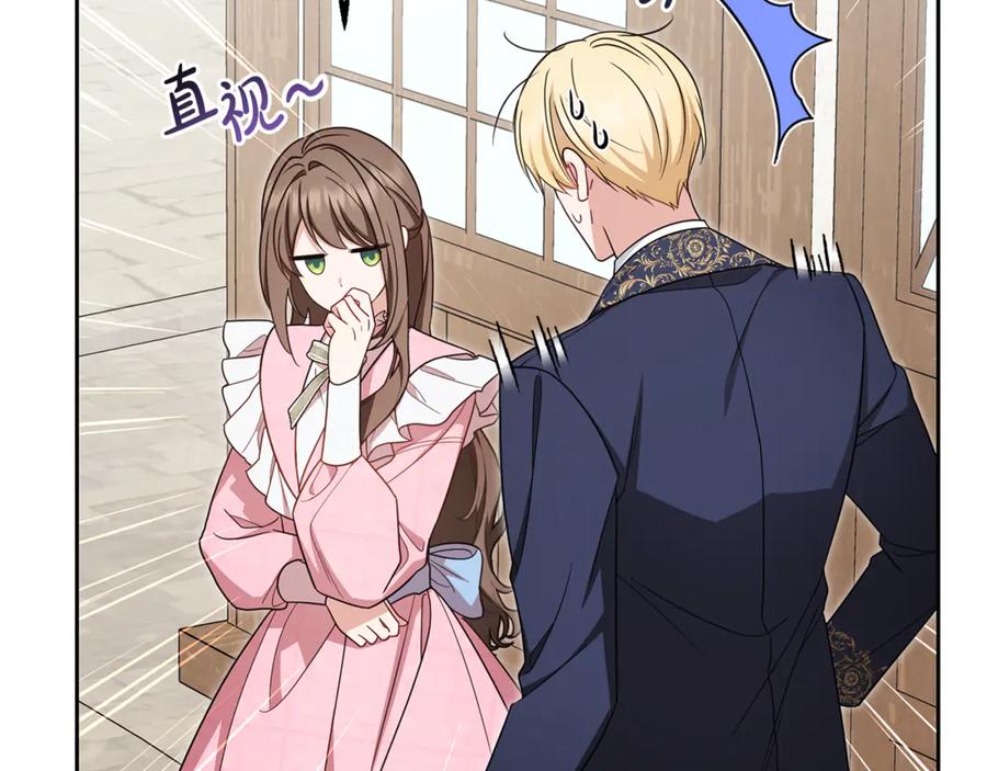 反派少女被爱意围绕 第96话 已无能为力 第104页
