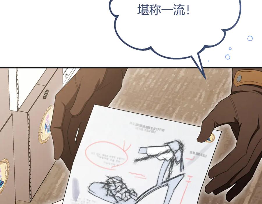 反派少女被爱意围绕 第96话 已无能为力 第83页