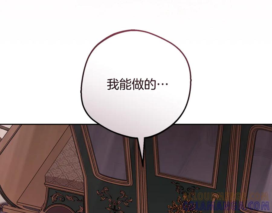 反派少女被爱意围绕 第96话 已无能为力 第121页