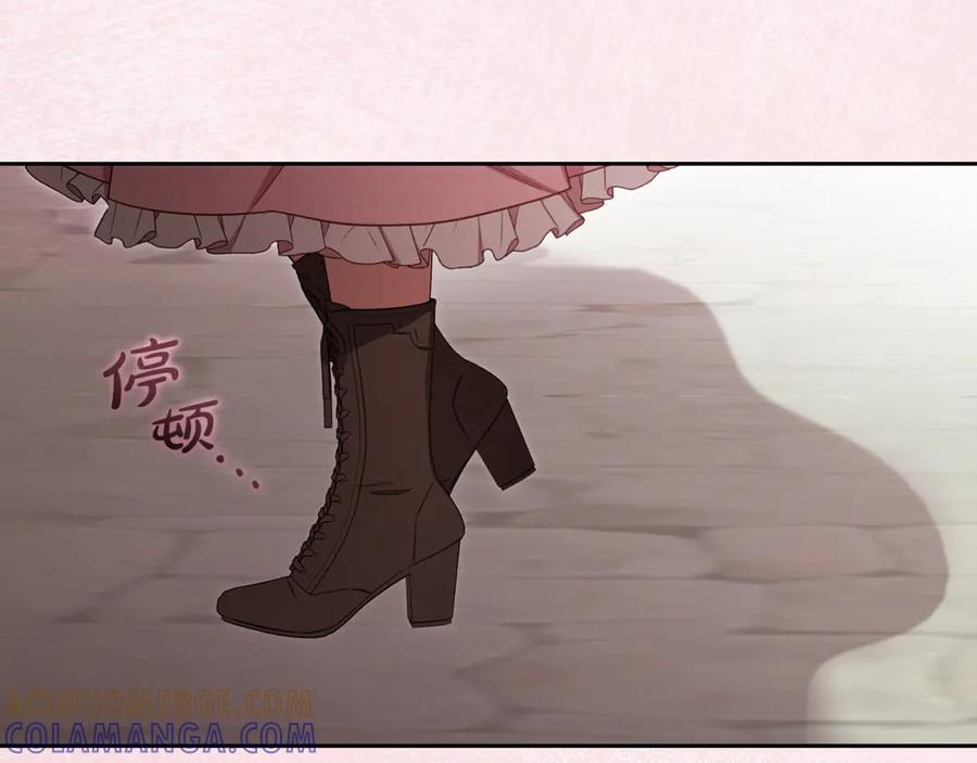反派少女被爱意围绕 第96话 已无能为力 第117页