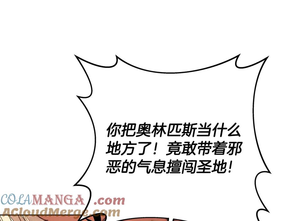 神的打工世界 第94话 各自的使命 第13页